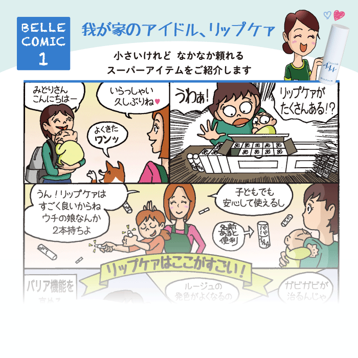 ベルコミック１へ