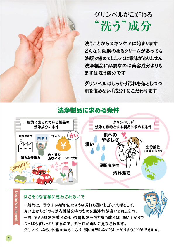 デューミラン62号P2