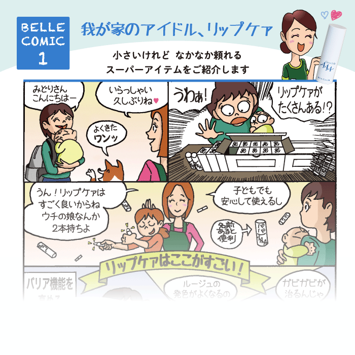ベルコミック１を見る