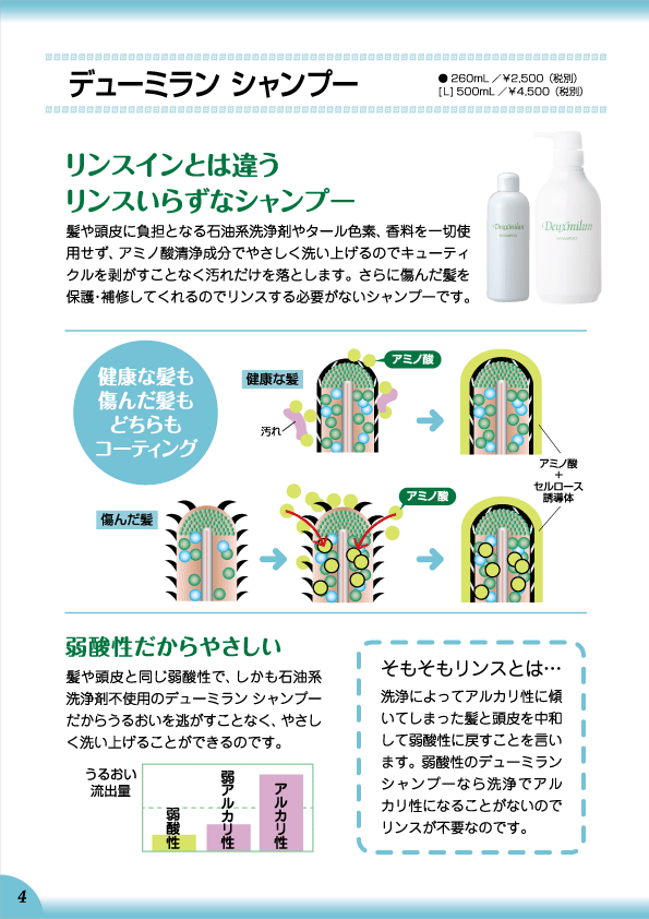 デューミラン46号P4