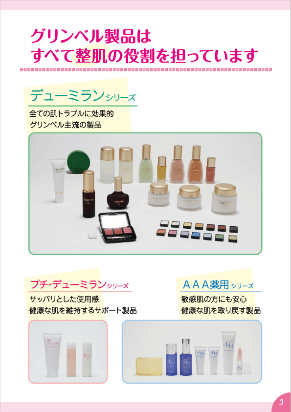 デューミラン39号P3