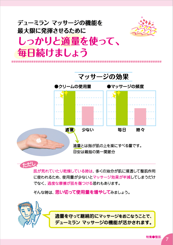 デューミラン39号P7