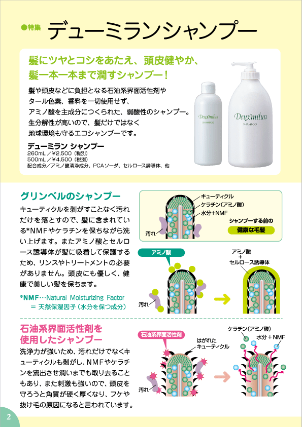 デューミラン37号P2