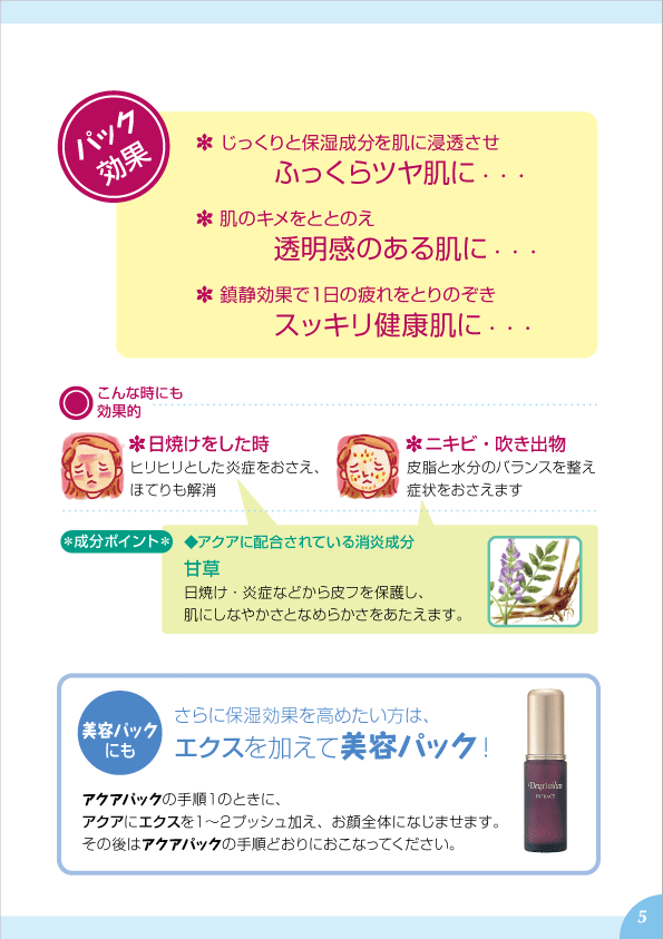 デューミラン28号P5