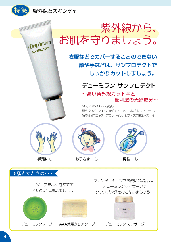 デューミラン22号P4
