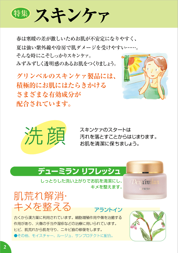 デューミラン20号P2