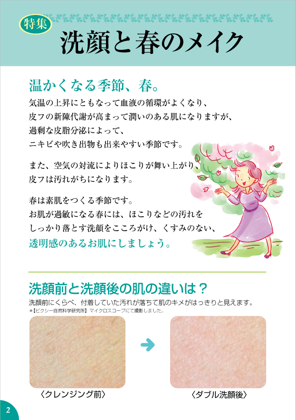 デューミラン18号P2