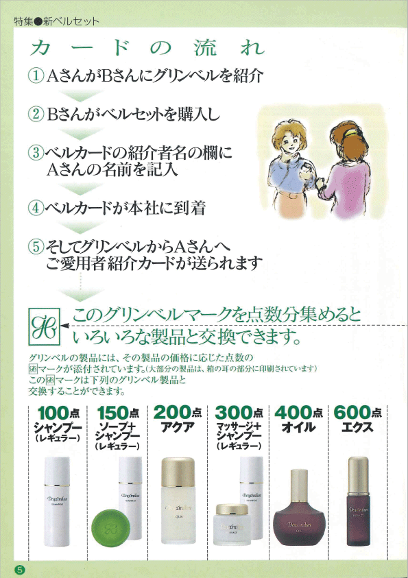 デューミラン13号P5