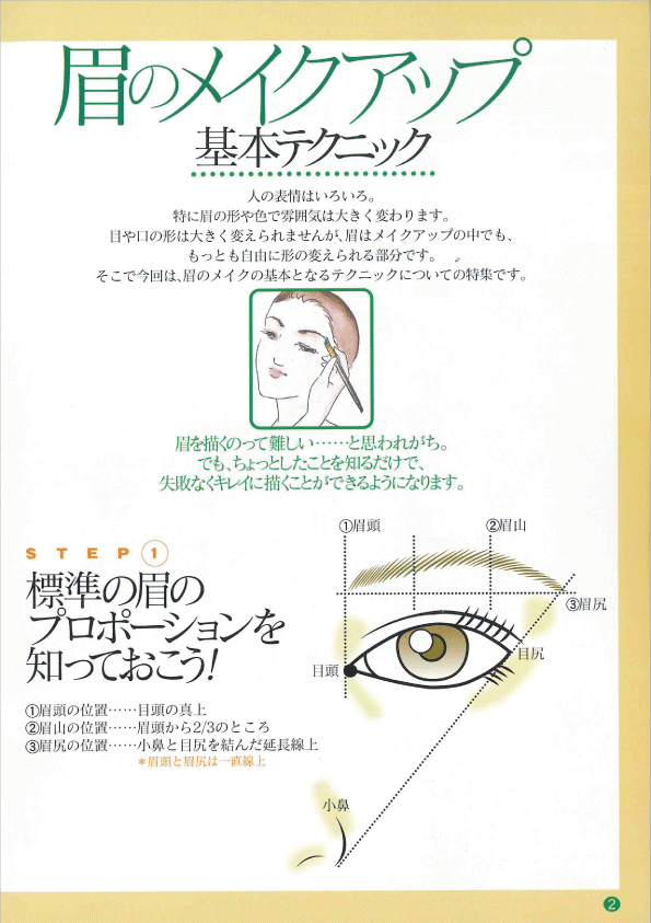 デューミラン12号P2