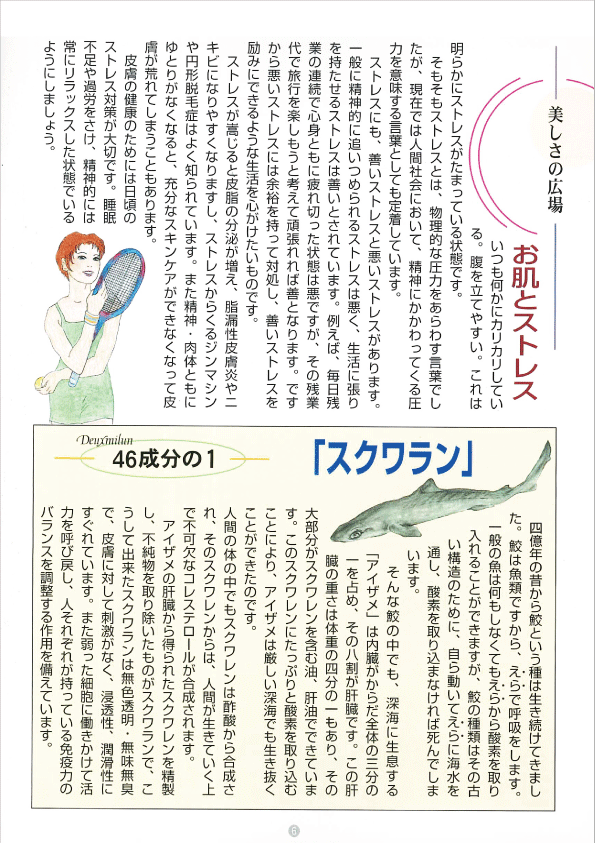 デューミラン８号P6