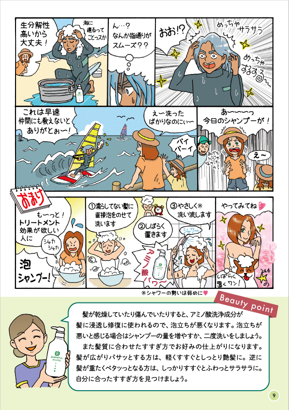 ベルコミック４−２